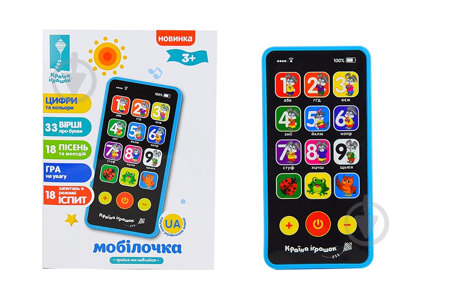 Телефон розвиваючий Мобілочка PL-719-55 - фото 1