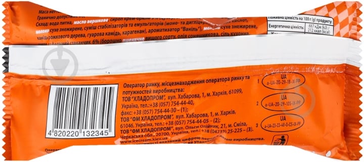 Мороженое Хрещатик 12% пломбир крем-брюле 90 г - фото 2