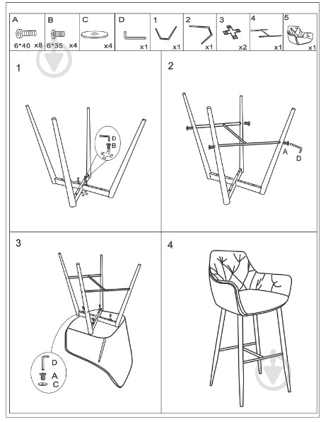 Стул барный Signal Meble CHERRY H-2 бежевый - фото 4