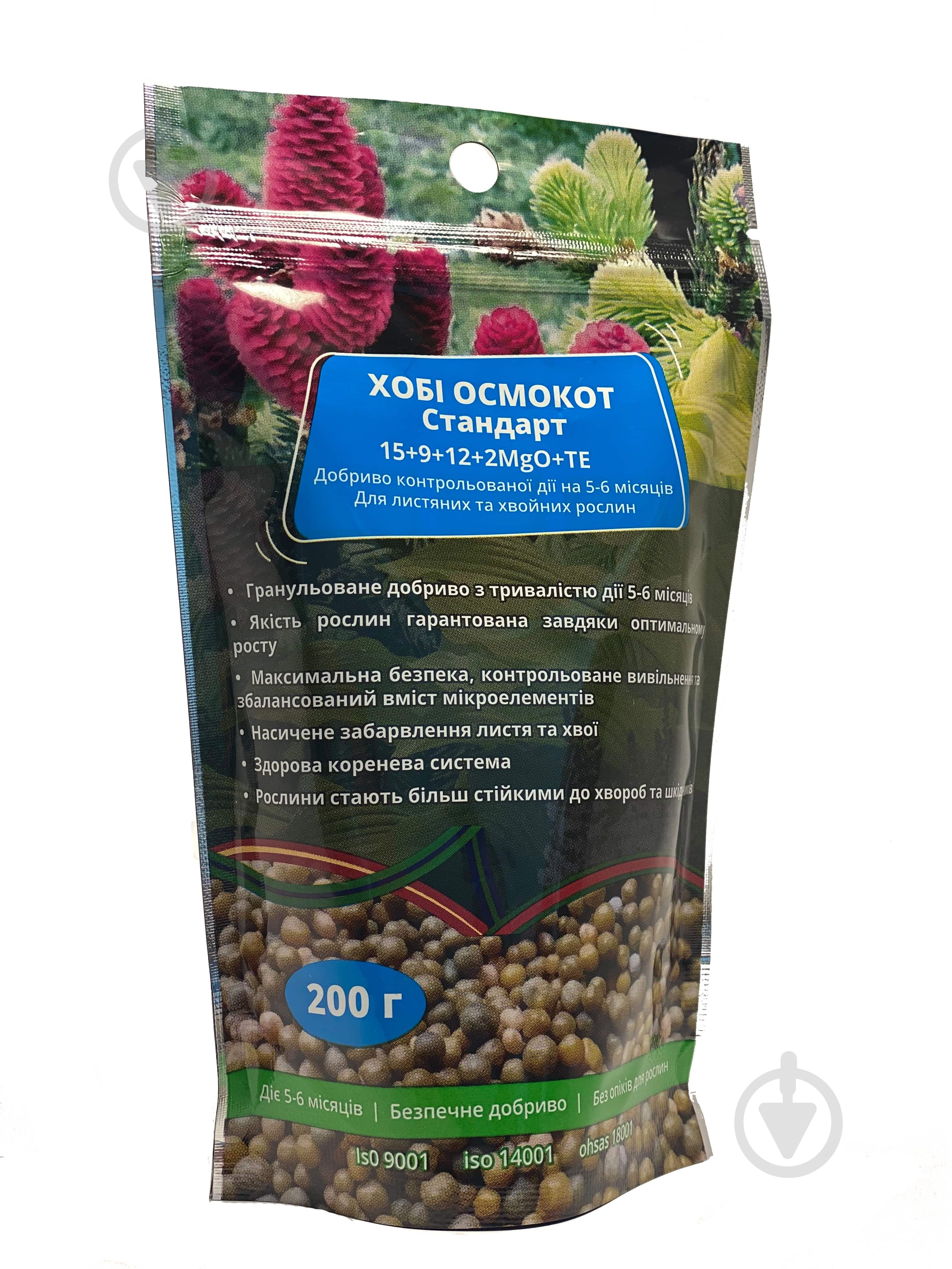 Удобрение минеральное ICL Хоби Осмокот Стандарт 15-9-12-2MgO+TE 5-6М 200 г - фото 1