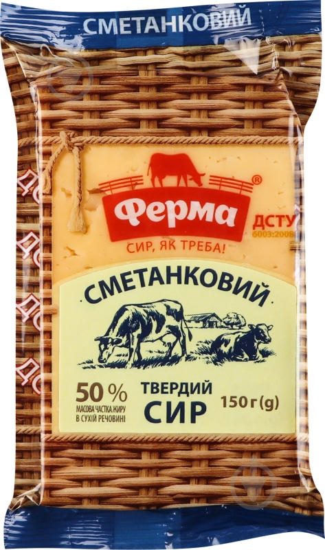 Сыр ТМ Ферма Сливочный 50% 150 г - фото 1