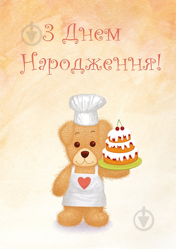 Листівка C010 - фото 1