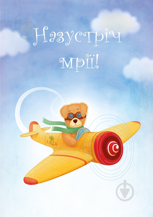 Листівка C026 - фото 1