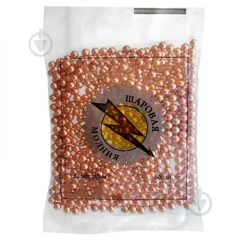 Пули пневматические Кульова блискавка к. 4,5 мм 500шт/медь - фото 1