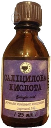 Салициловая кислота 1% во флак раствор 25 мл - фото 1