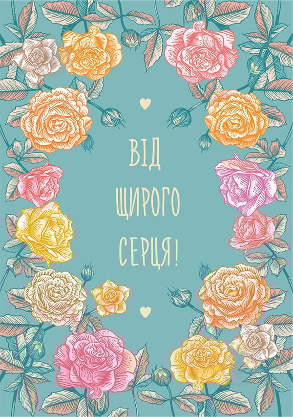 Листівка FL004 - фото 1