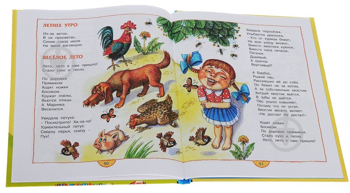 Книга Валентин Берестов «В магазине игрушек» 978-5-389-06708-0 - фото 3