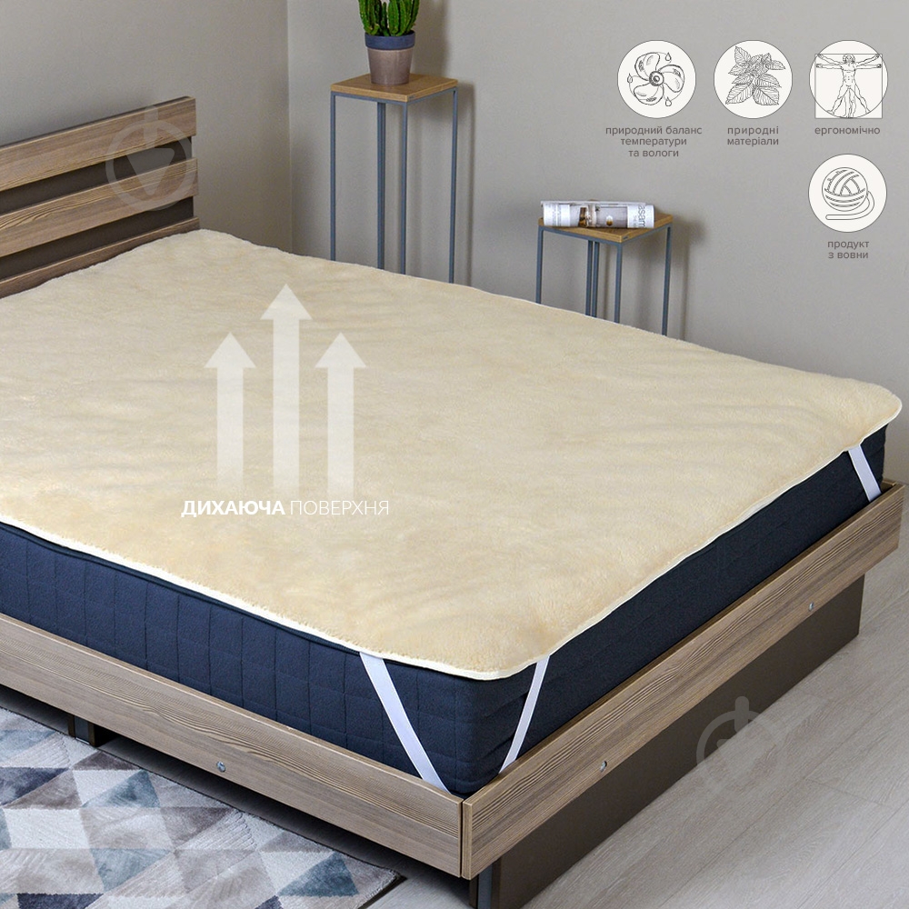 Наматрацник IDEIA Wool молочний 180x200 см - фото 3 Наматрацник IDEIA Wool молочний 180x200 см - фото 3