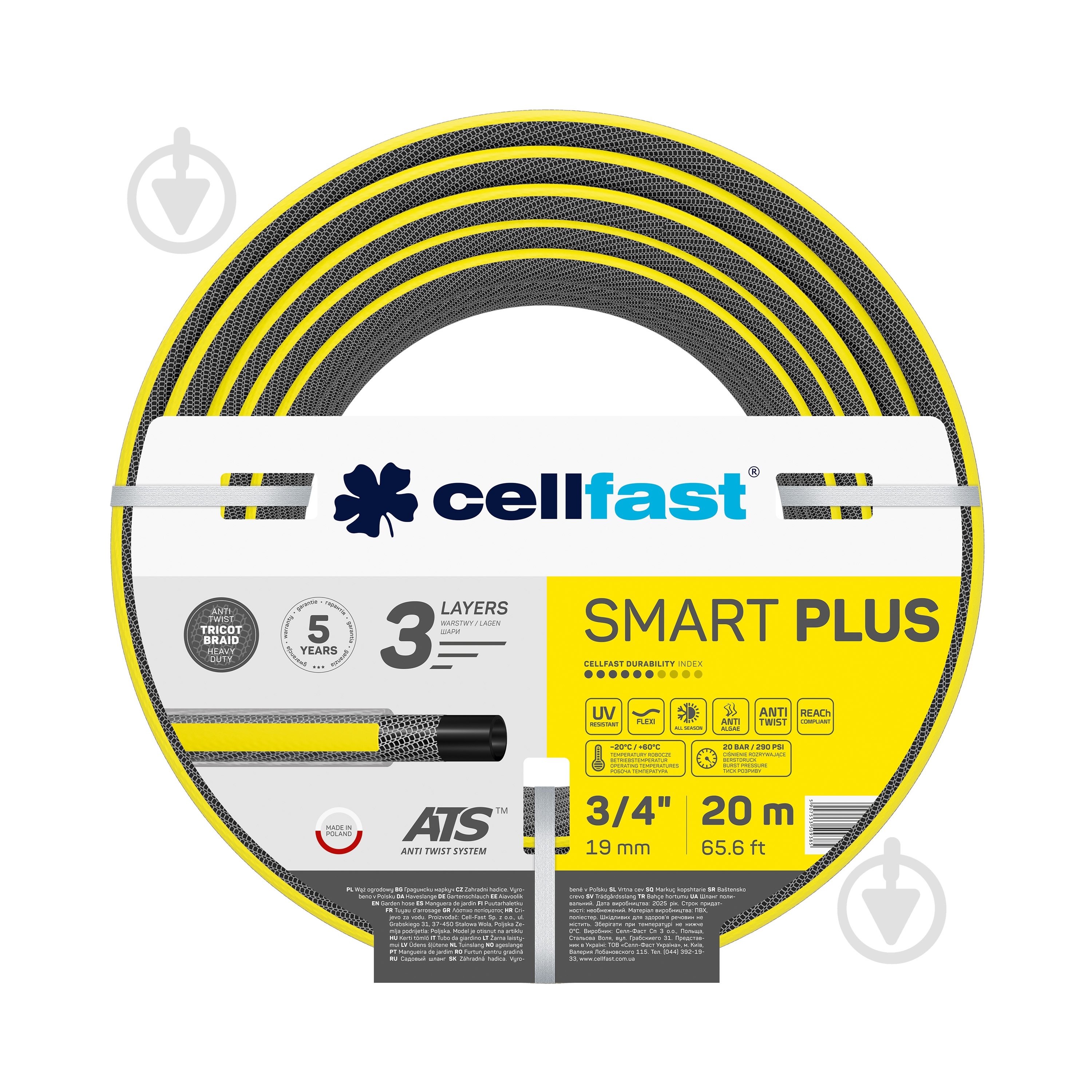 Шланг для поливу Cellfast Smart Plus 3/4" 20 м - фото 1