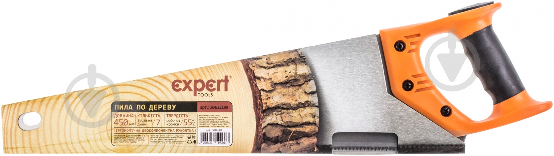 Пила по дереву 450 мм Expert 5018 - фото 2