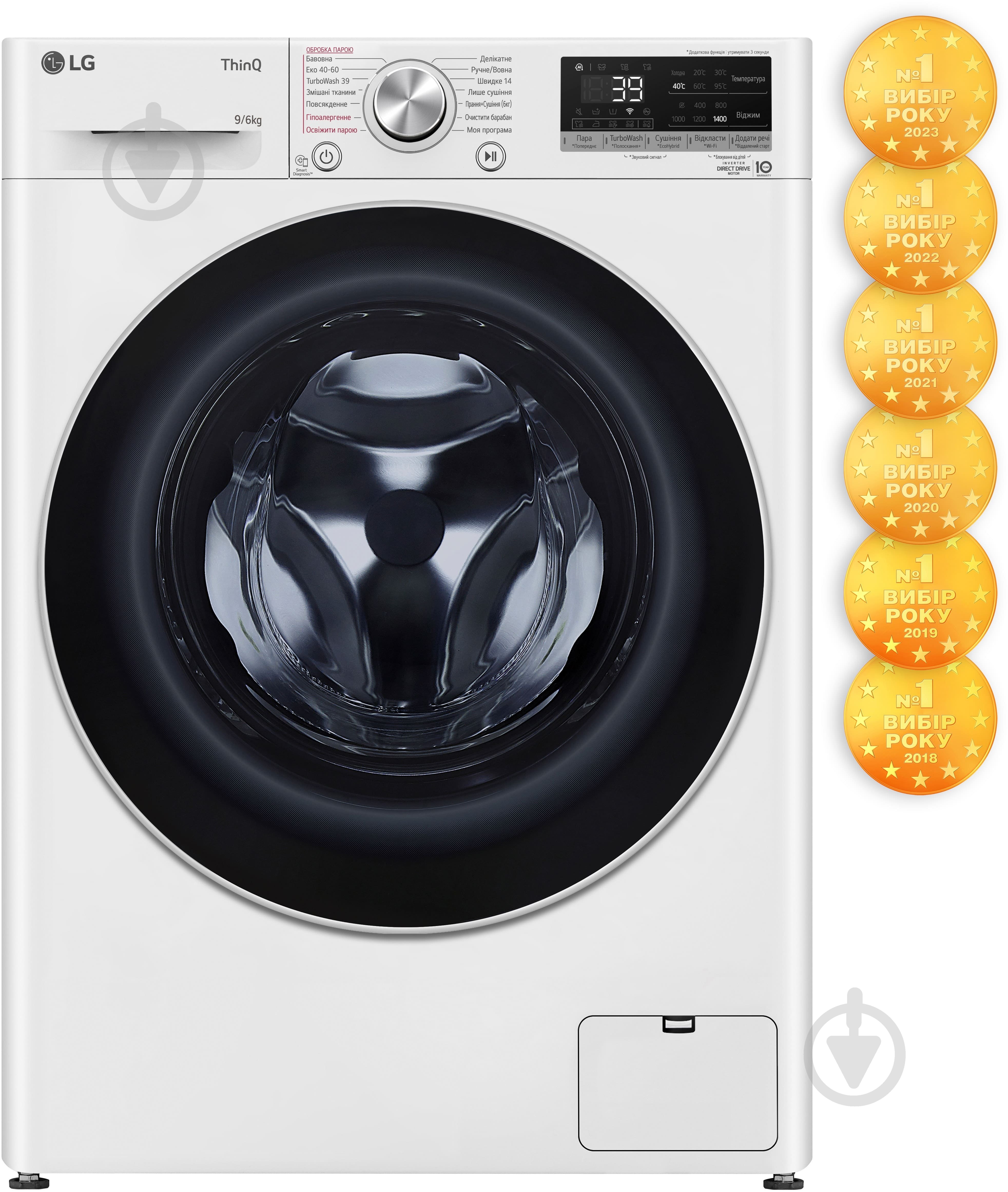Пральна машина із сушкою LG F4V7VG1W - фото 1