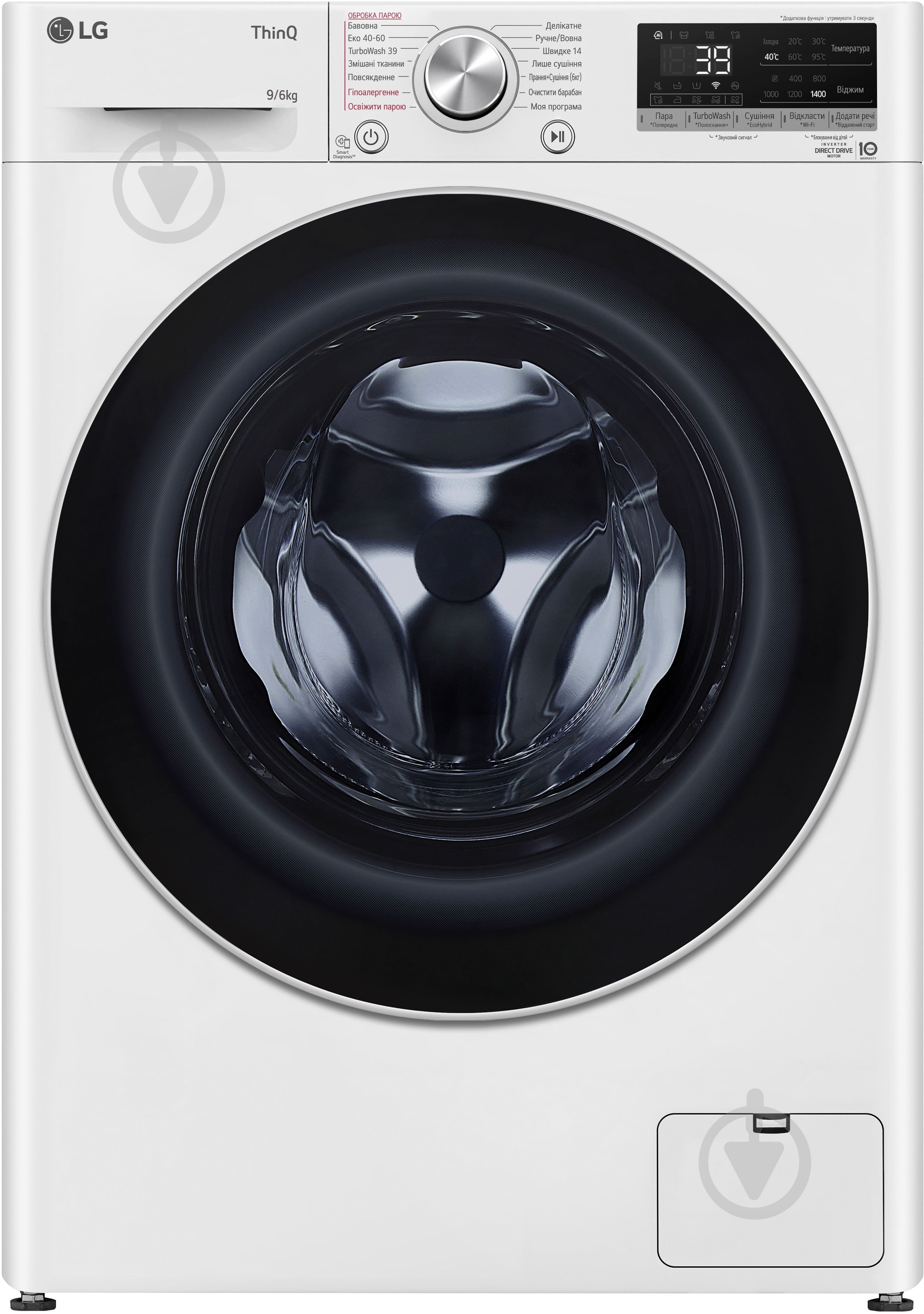 Пральна машина із сушкою LG F4V7VG1W - фото 3