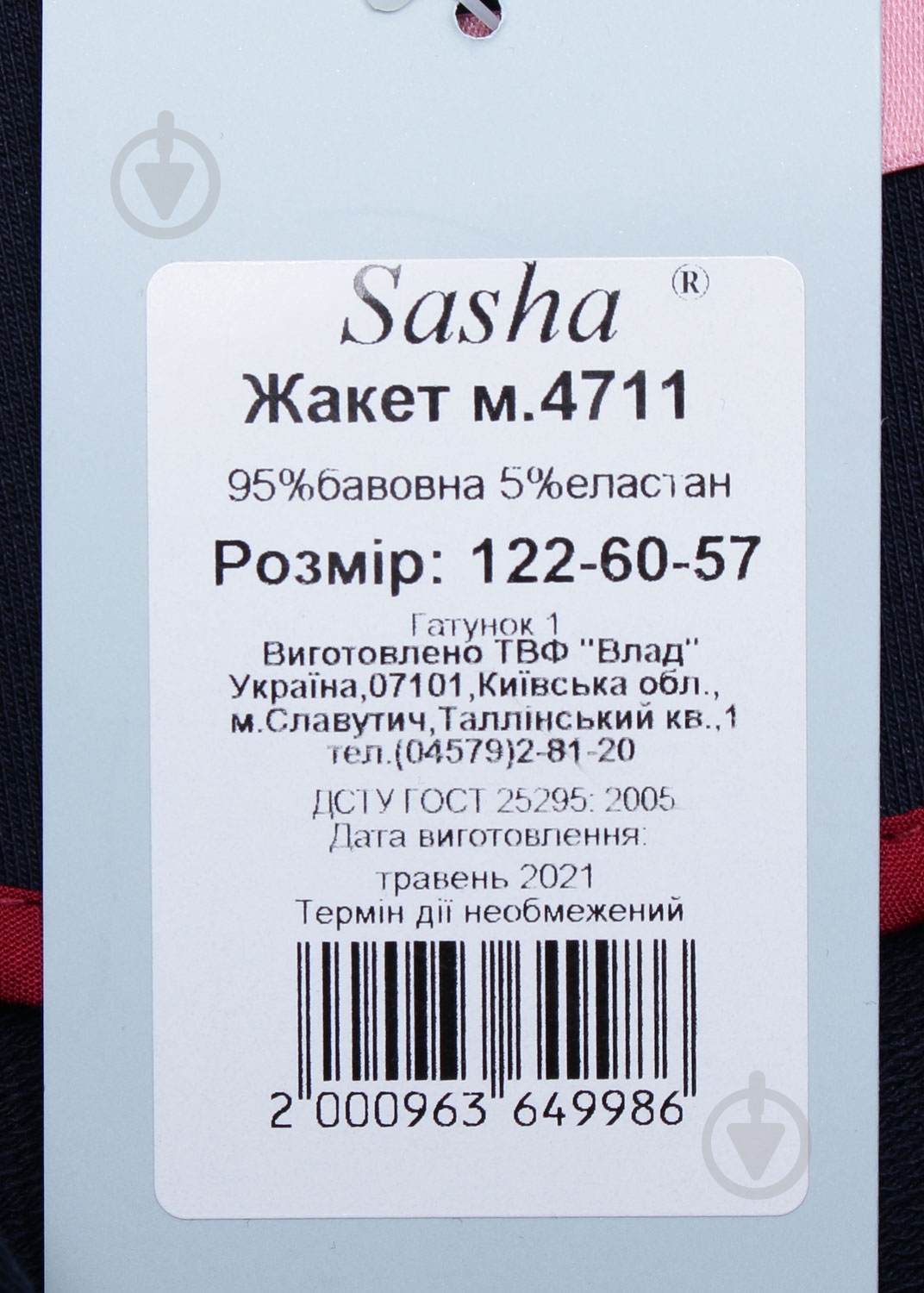 Жакет Sasha 4711 р.122 синий - фото 11 Жакет Sasha 4711 р.122 синий - фото 11