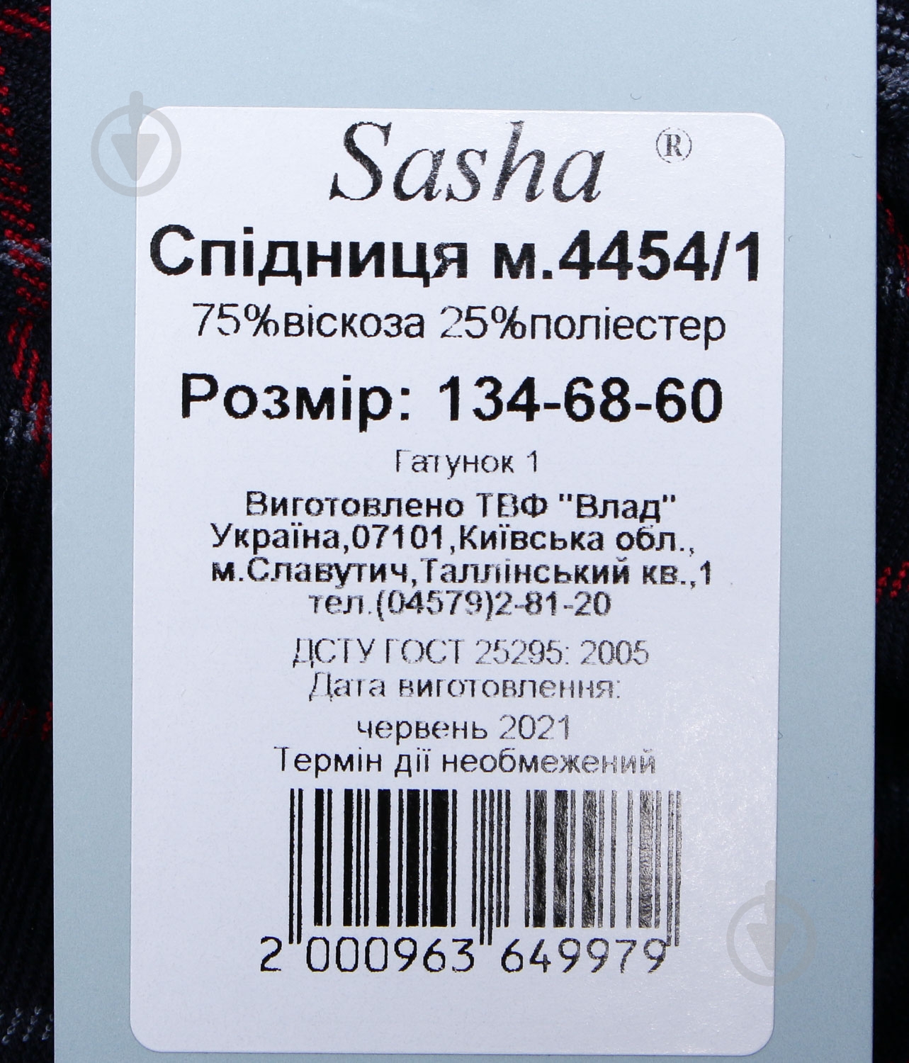 Спідниця Sasha 4454/1 р.128 синій із принтом - фото 5 Спідниця Sasha 4454/1 р.128 синій із принтом - фото 5
