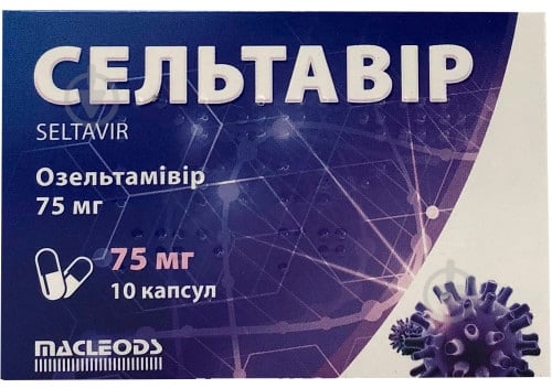 Сельтавир №10 (10х1) капсулы 75 мг - фото 1 Сельтавир №10 (10х1) капсулы 75 мг - фото 1