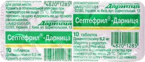 Септефрил-Дарница №10 таблетки - фото 1