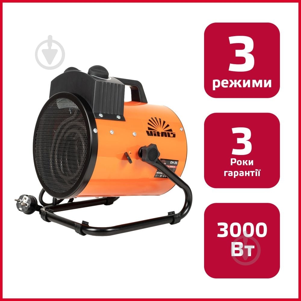 Тепловентилятор электрический Vitals EH-35 3 кВт - фото 2