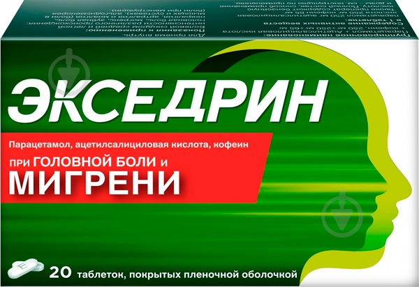 Екседрин в/плів. обол. №20 (10х2) таблетки - фото 1