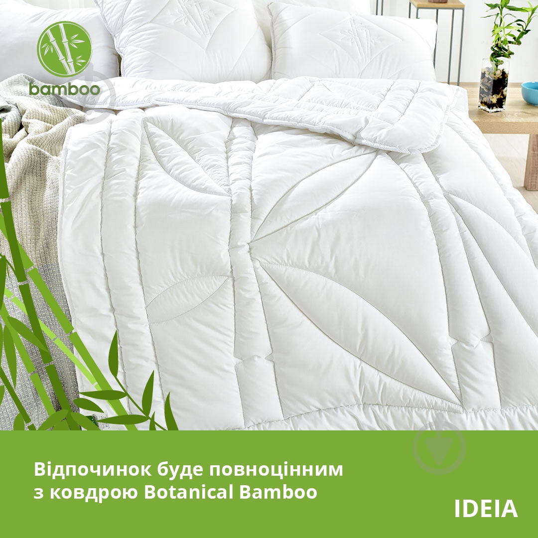 Одеяло летнее Botanical Bamboo 200x220 см IDEIA - фото 6 Одеяло летнее Botanical Bamboo 200x220 см IDEIA - фото 6