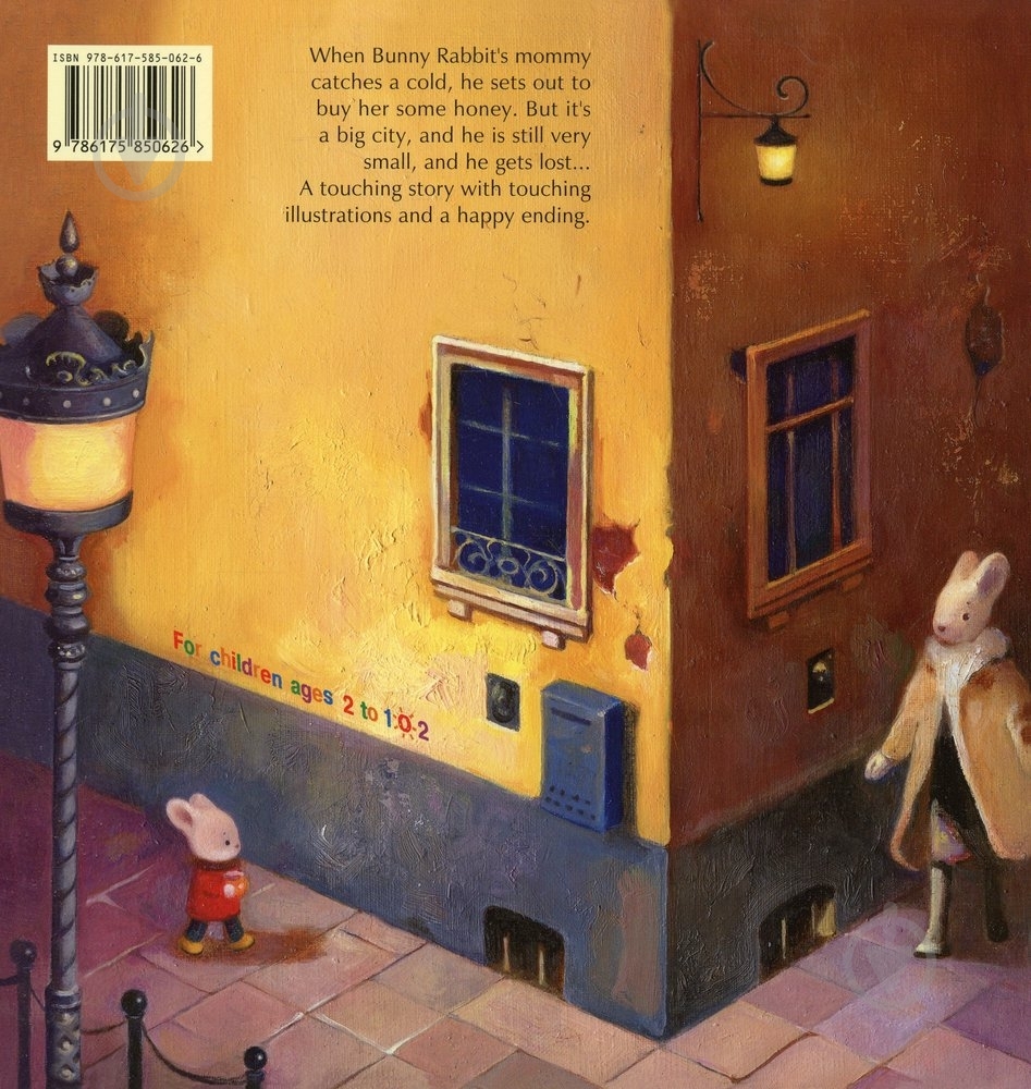 Книга Иван Малкович  «Honey for mommy» 978-617-585-062-6 - фото 2