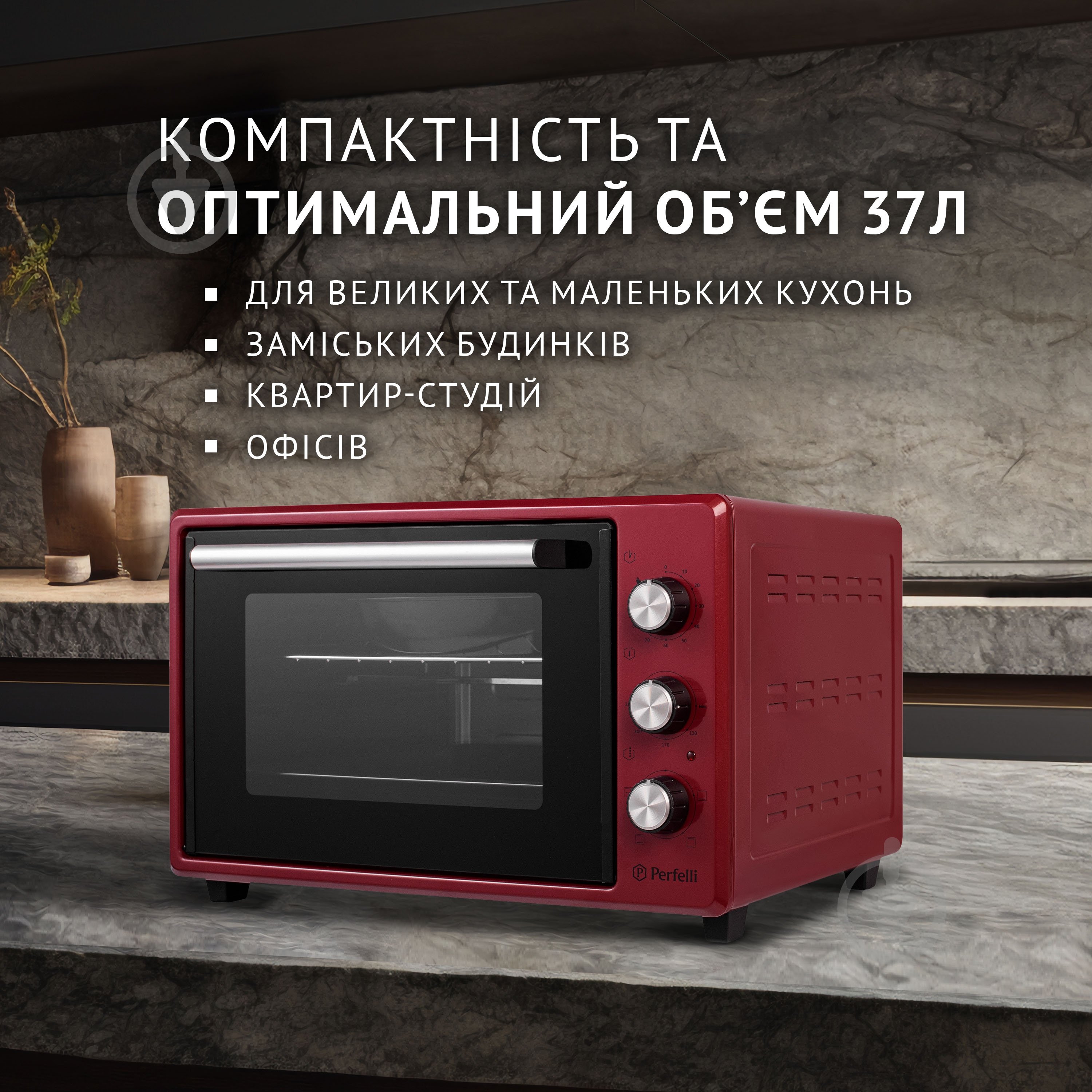 Электрическая печь Perfelli Mirage 37 Red - фото 2 Электрическая печь Perfelli Mirage 37 Red - фото 2
