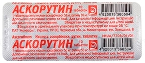 Аскорутин №10 таблетки - фото 1