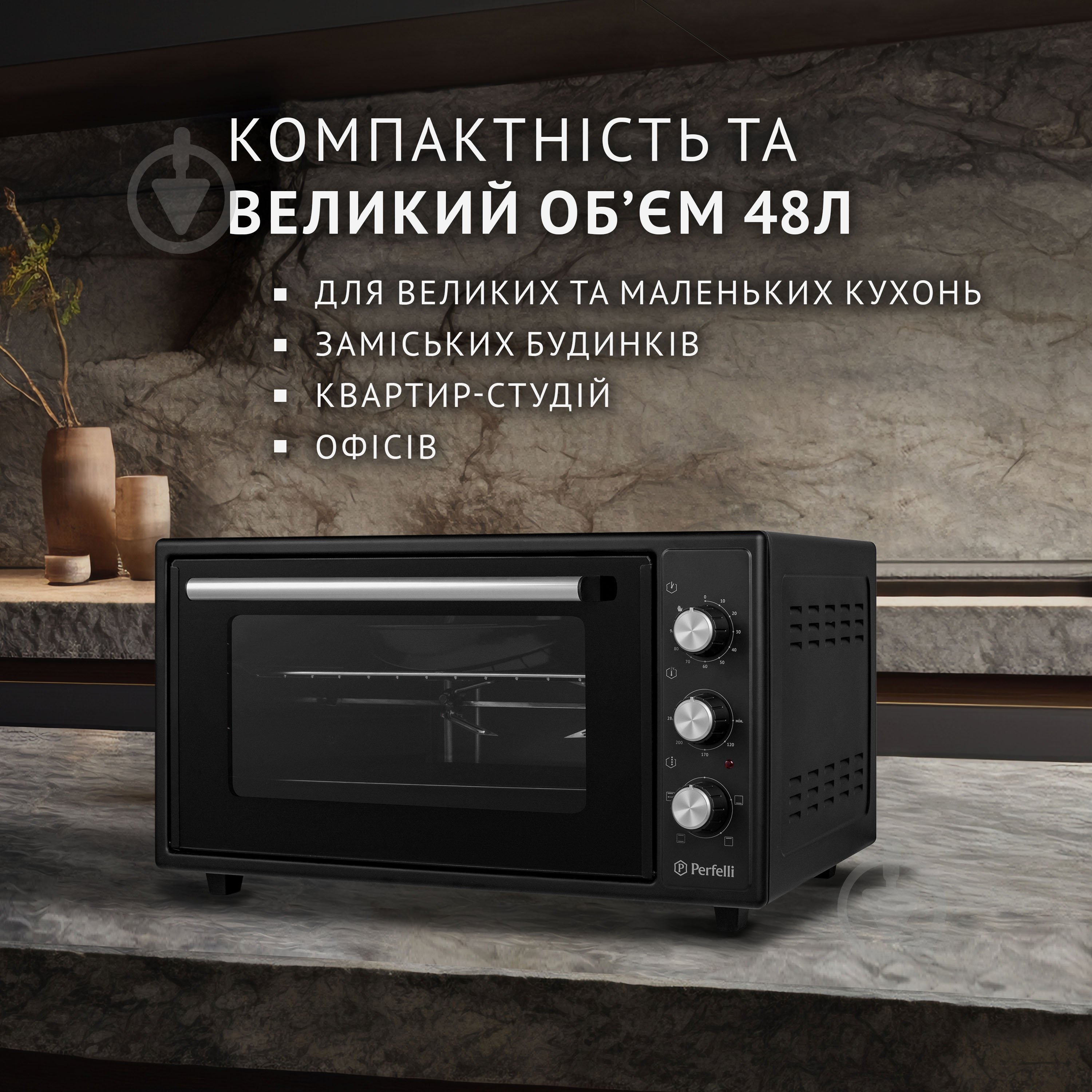 Электрическая печь Perfelli Mirage 48 Black - фото 2 Электрическая печь Perfelli Mirage 48 Black - фото 2