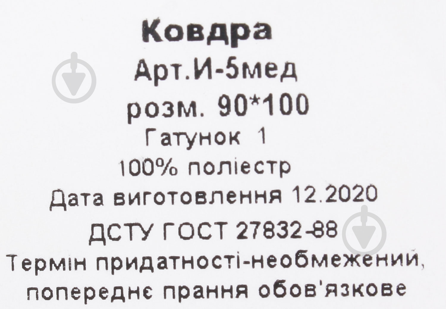 Ковдра Солодкі сни велсофт Татошка 90х100 - фото 4