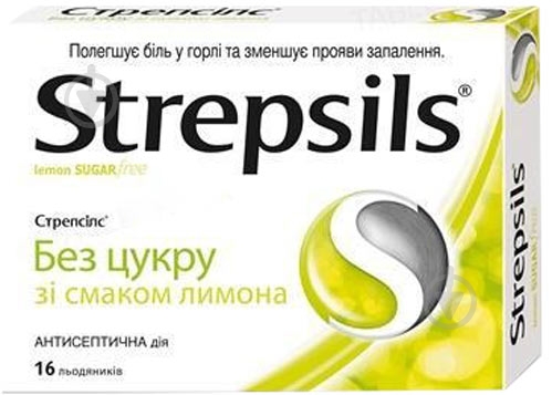 Стрепсилс без сахара со вкусом лимона №16 (8х2) леденцы - фото 1 Стрепсилс без сахара со вкусом лимона №16 (8х2) леденцы - фото 1