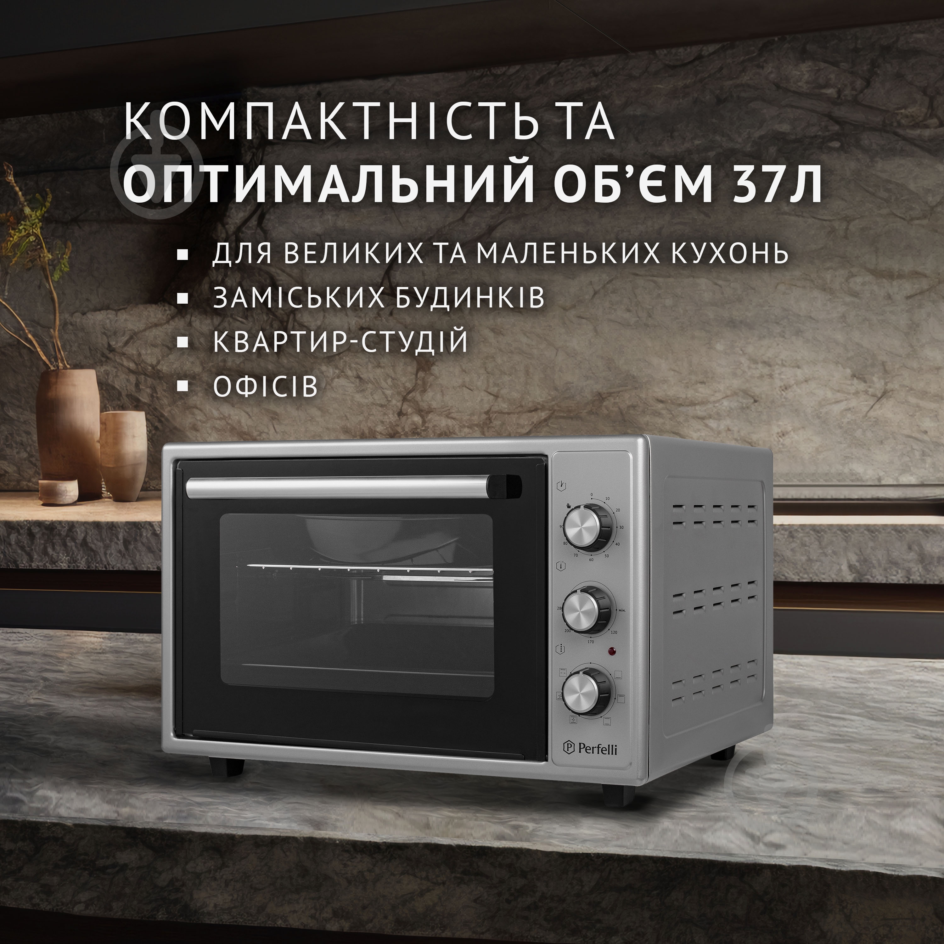 Электрическая печь Perfelli Sierra 37 Grey - фото 2 Электрическая печь Perfelli Sierra 37 Grey - фото 2