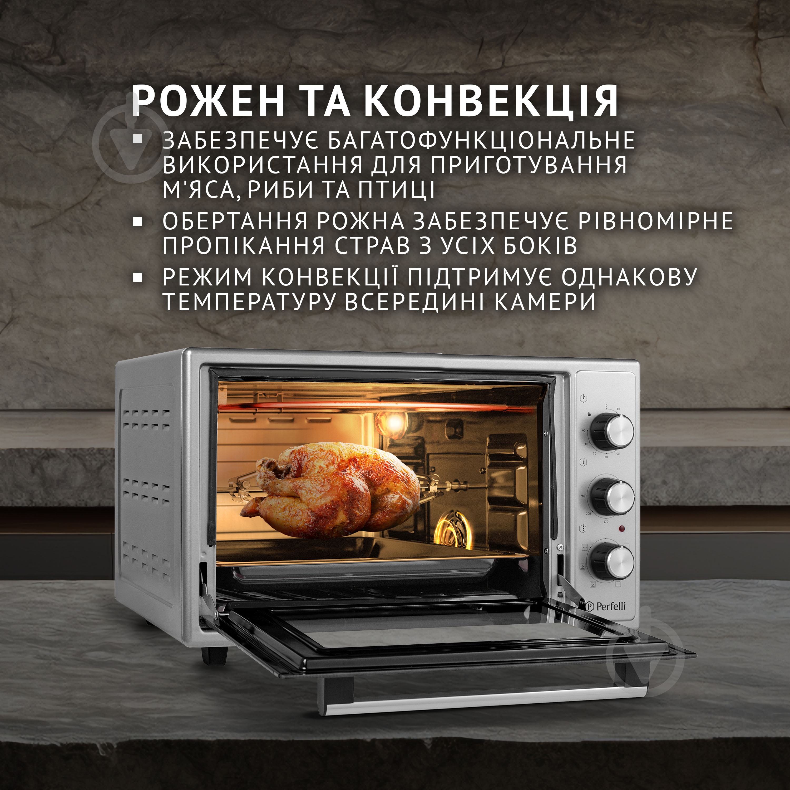 Электрическая печь Perfelli Sierra 37 Grey - фото 5 Электрическая печь Perfelli Sierra 37 Grey - фото 5