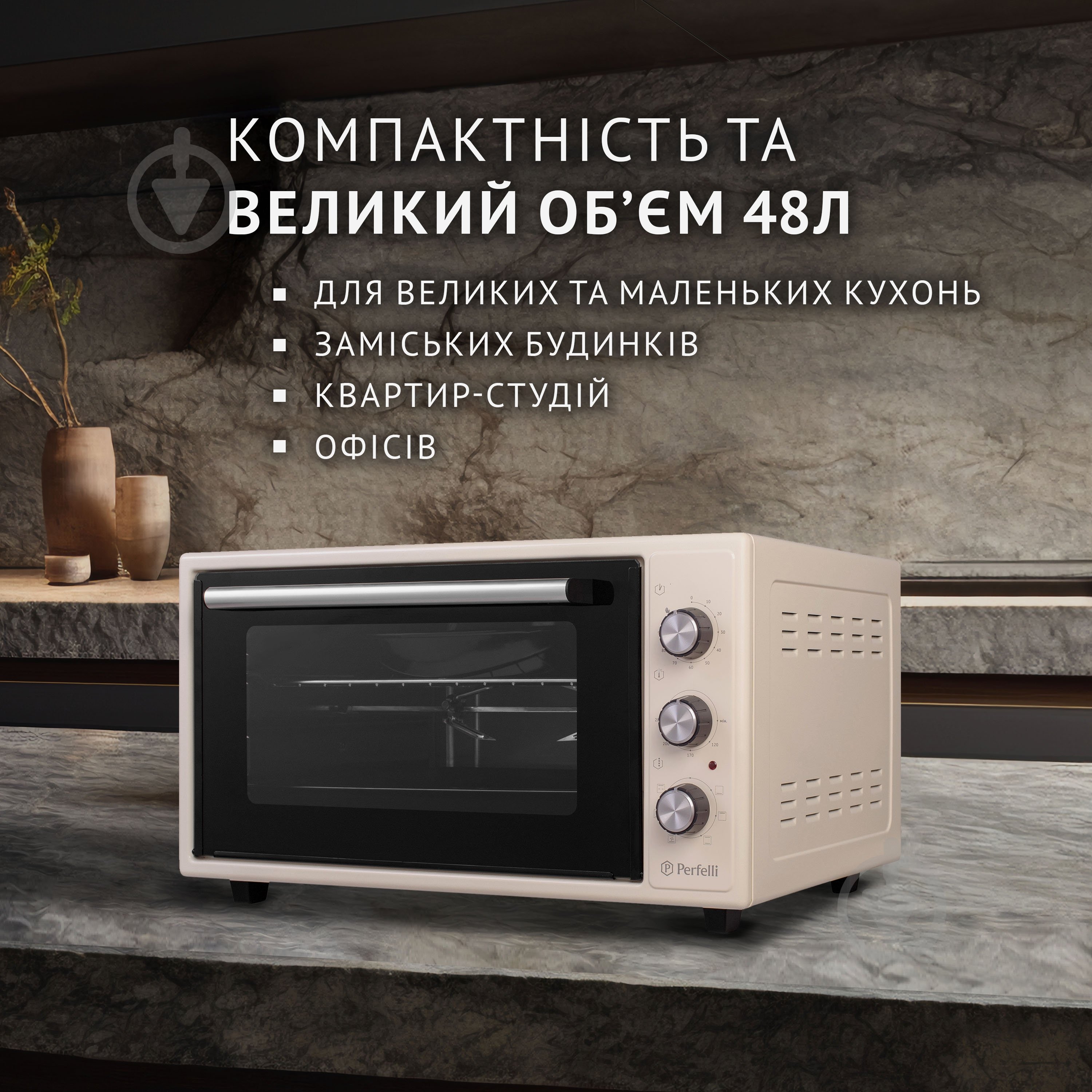 Электрическая печь Perfelli Sierra 48 Ivory - фото 2