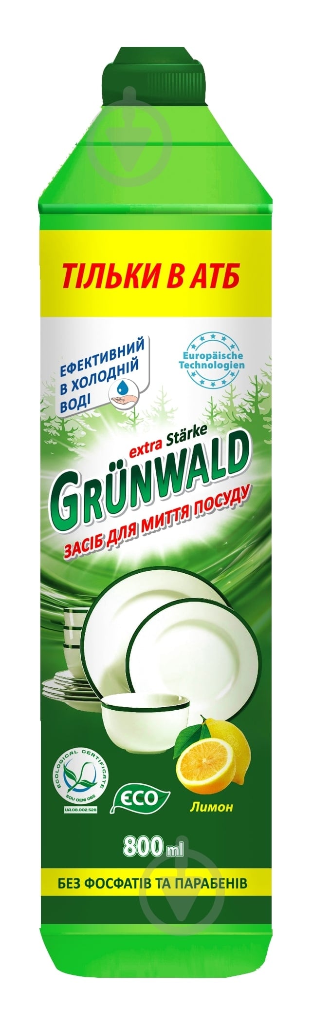 Жидкость для ручного мытья посуды Grunwald Лимон 0,8 л - фото 1