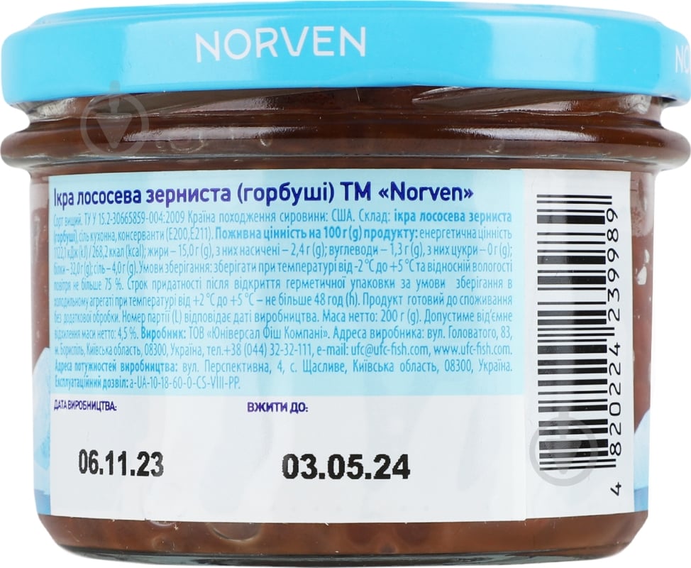Икра горбуши зернистая 200 г Norven - фото 4 Икра горбуши зернистая 200 г Norven - фото 4