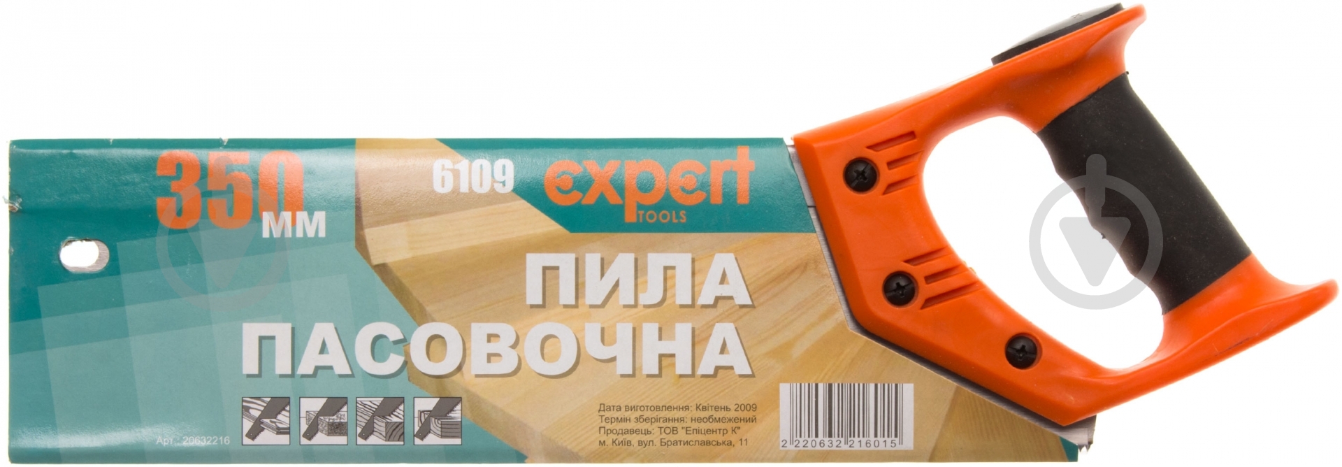 Пила пасовочная 350 мм Expert 6109/350 - фото 2