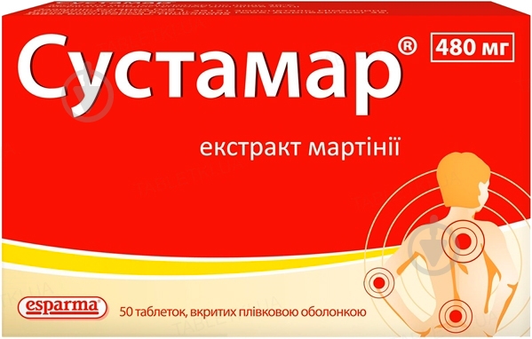 Сустамар в/плів. обол. по 480 мг №50 (10х5) таблетки - фото 1