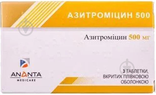 Азитромицин №3 таблетки 500 мг - фото 1