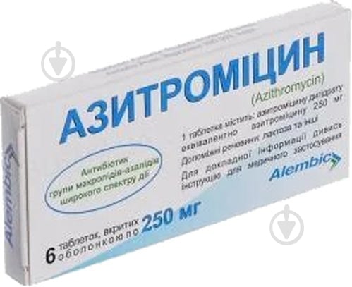 Азитромицин №6 в плен. обол таблетки 250 мг - фото 1 Азитромицин №6 в плен. обол таблетки 250 мг - фото 1