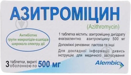 Азитромицин в/о №3 таблетки 500 мг - фото 1
