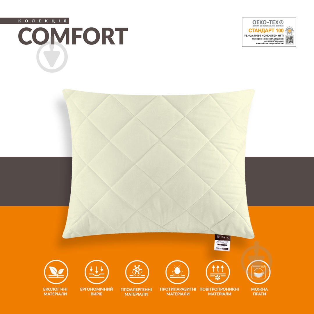 Подушка Comfort Standart 40х60 см молоко IDEIA - фото 4