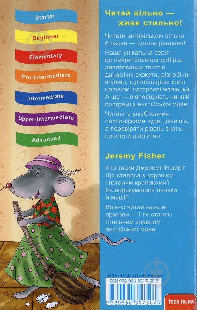 Книга Беатрис Поттер  «Jeremy Fisher» 978-966-831-750-7 - фото 2