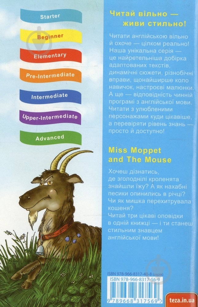 Книга «Miss Moppet & the Mouse» 978-966-831-756-9 - фото 2