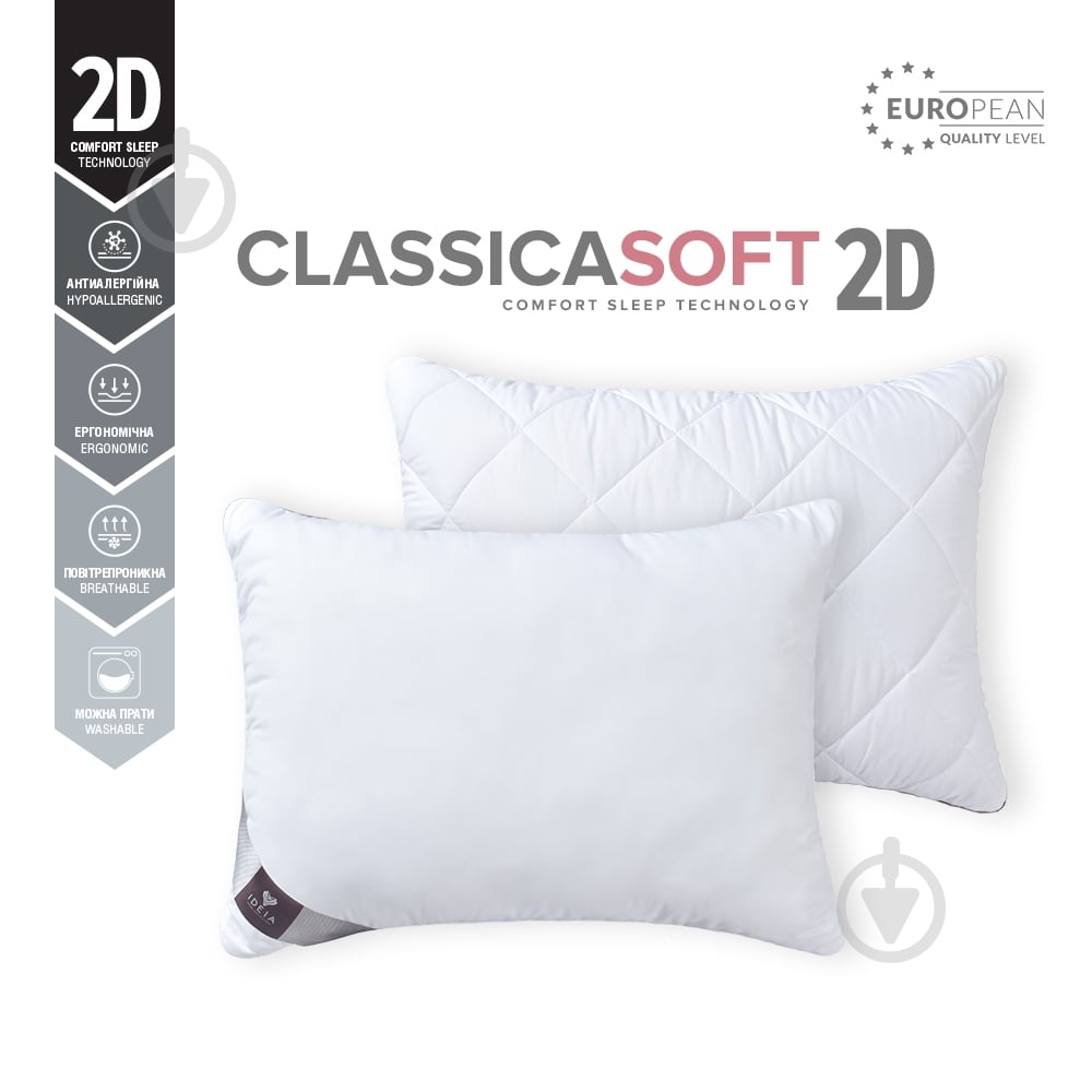 Подушка двухкамерная Classica Soft 2D 50х70 см IDEIA - фото 1