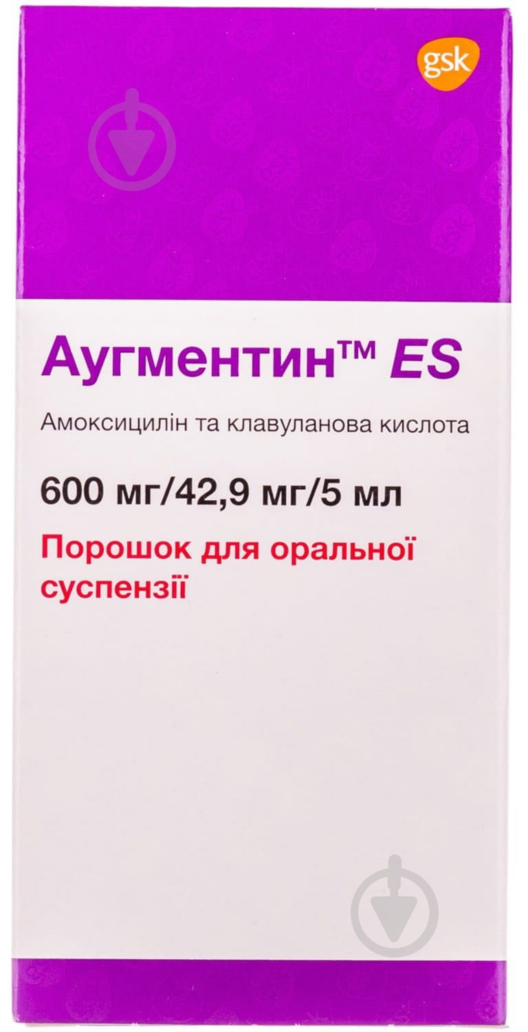Аугментин ES д/ор. сусп. у флак. порошок 600 мг 100 мл - фото 5 Аугментин ES д/ор. сусп. у флак. порошок 600 мг 100 мл - фото 5