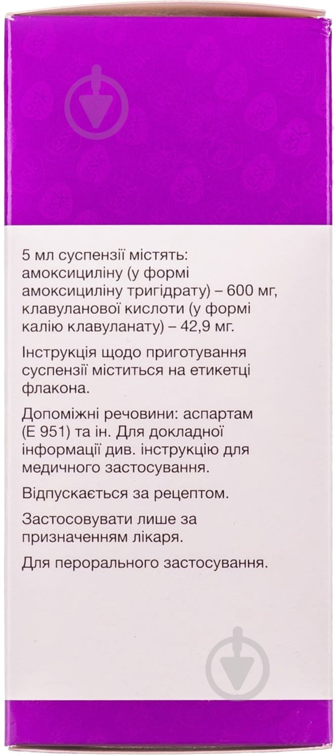 Аугментин ES д/ор. сусп. у флак. порошок 600 мг 100 мл - фото 4 Аугментин ES д/ор. сусп. у флак. порошок 600 мг 100 мл - фото 4