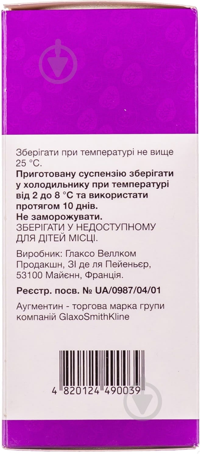 Аугментин ES д/ор. сусп. у флак. порошок 600 мг 100 мл - фото 3 Аугментин ES д/ор. сусп. у флак. порошок 600 мг 100 мл - фото 3