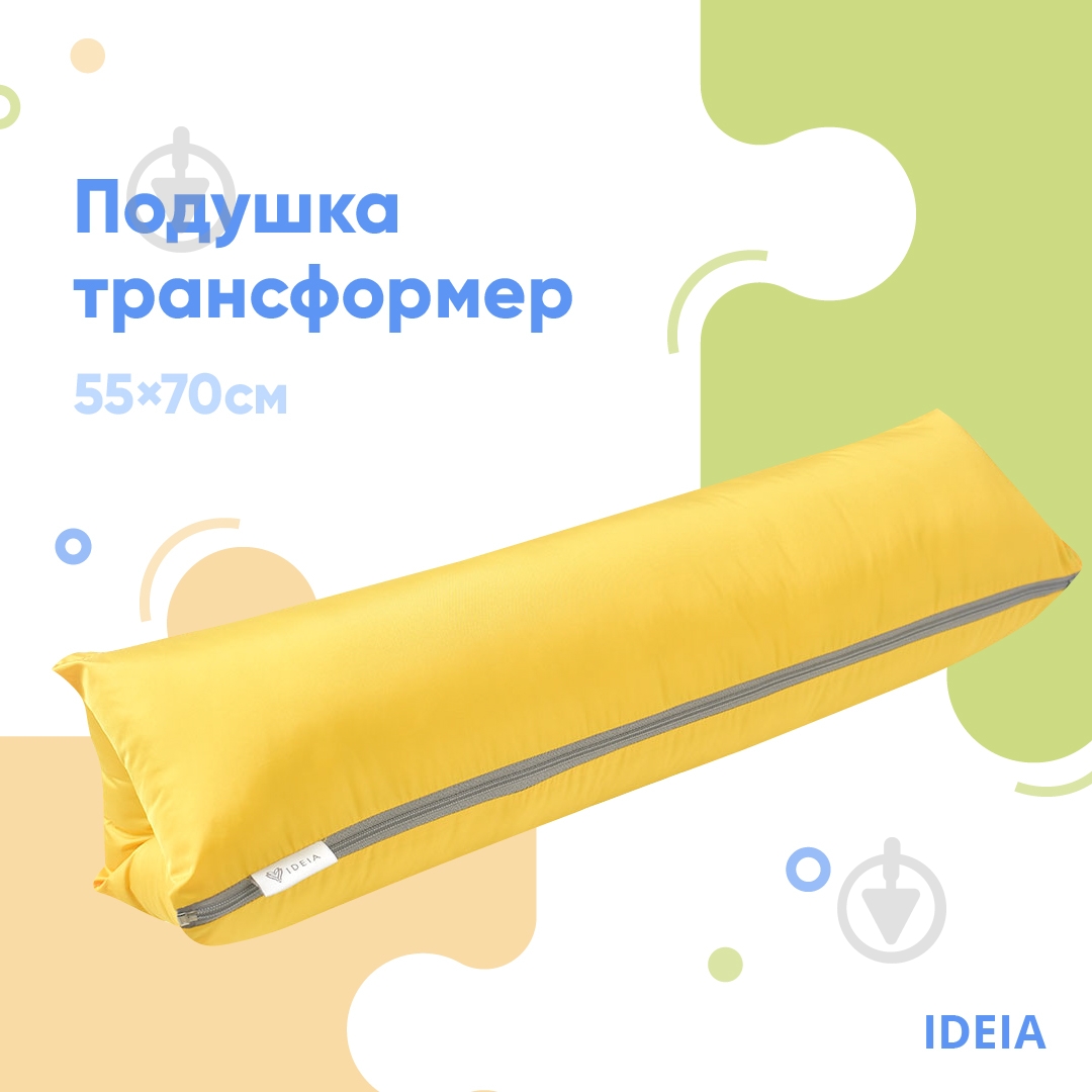 Подушка трансформер 55х70 см желтая IDEIA - фото 2 Подушка трансформер 55х70 см желтая IDEIA - фото 2