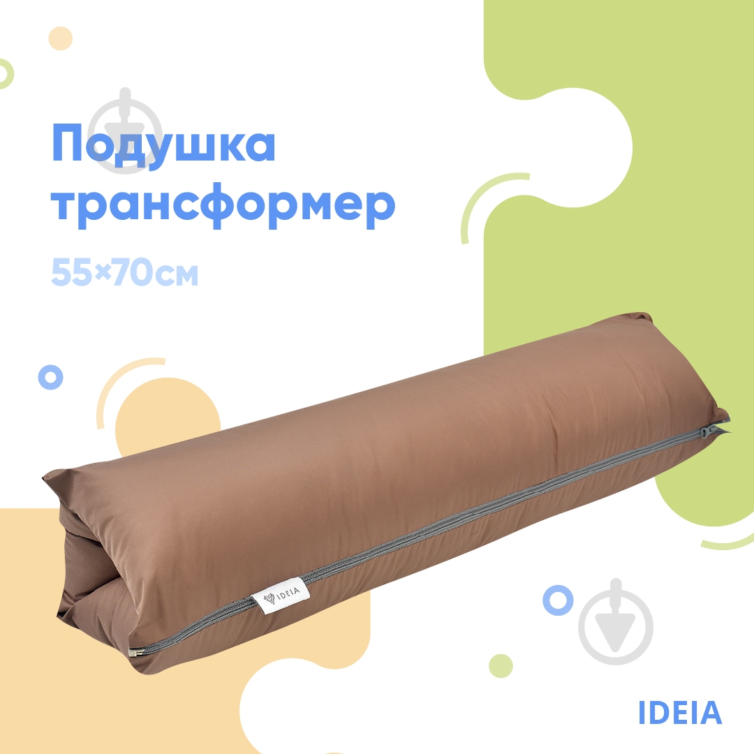 Подушка трансформер 55х70 см коричневая IDEIA - фото 2