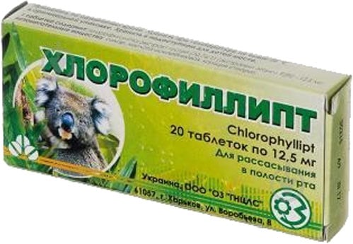 Хлорофиллипт №20 (10х2) таблетки - фото 1 Хлорофиллипт №20 (10х2) таблетки - фото 1