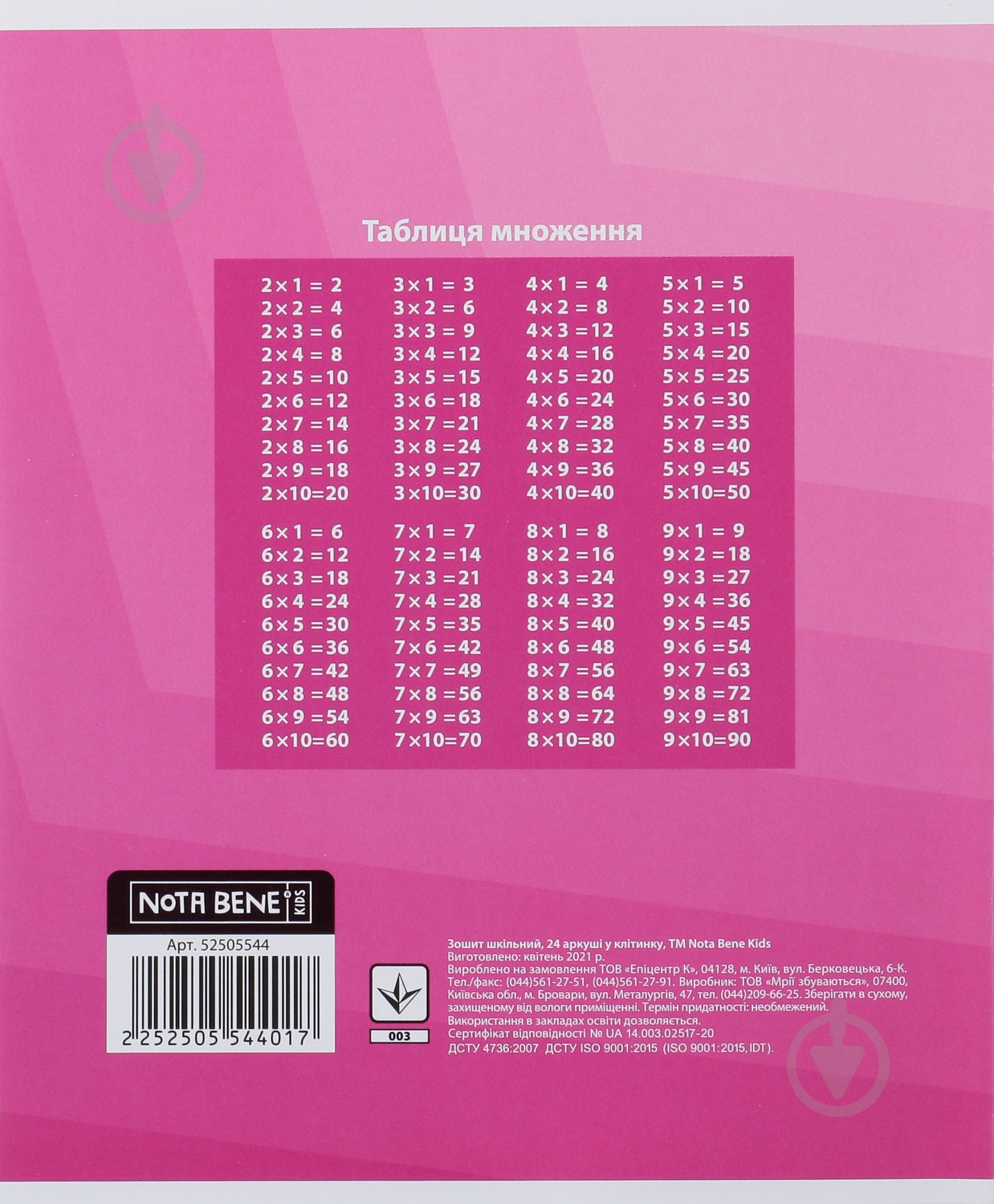 Тетрадь школьная 24 листа в клетку 2021_1 Nota Bene - фото 2 Тетрадь школьная 24 листа в клетку 2021_1 Nota Bene - фото 2